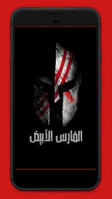 Zamalek Egyptian wallpapers android App screenshot 1